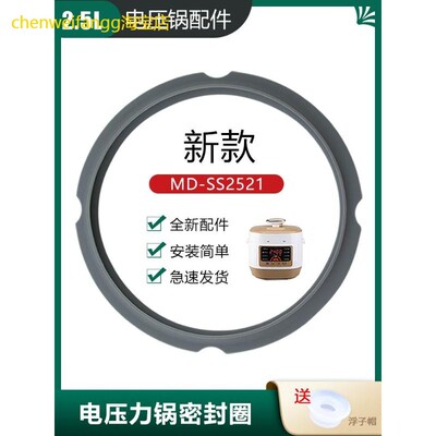 适用美的电压力锅硅胶圈MY-S340/YLS340/YL25E302密封圈皮圈锅圈