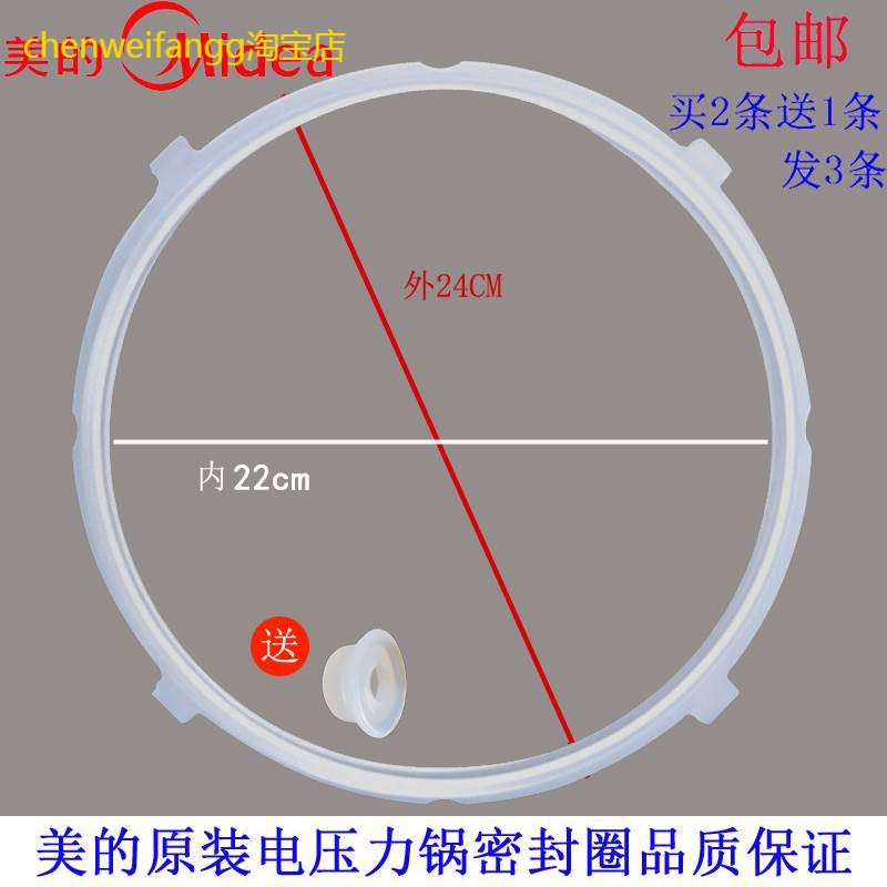 适用Midea/美的MY-CS6031电压力锅密封圈带凸扣胶圈硅胶圈配件包