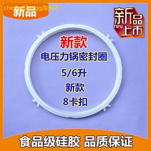 50C3 50C2 50C10密封圈高压煲胶圈 50C1 适用九阳电压力锅配件JYY