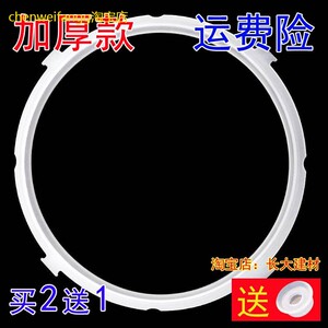 适用美的电压力锅MY-YL50M3-751/CS6036P密封圈硅胶圈密封环胶圈