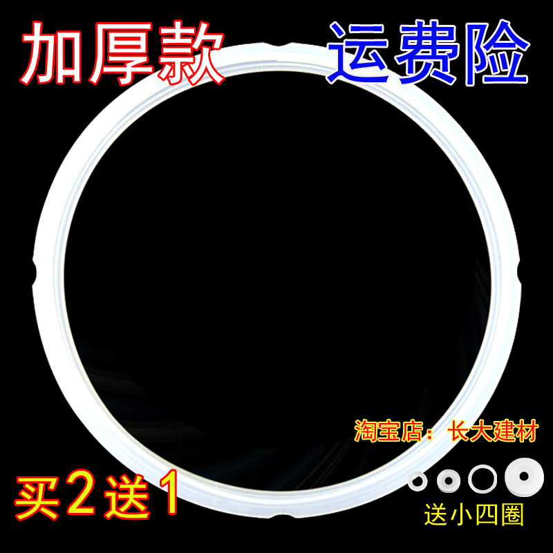 容声电压力锅密封圈电高压锅皮圈4L5L6升胶圈配件硅胶电气锅配件