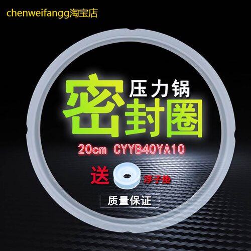 适用苏泊尔电压力锅密封圈CYSB40YC11-90/40YC8-90密封配件40YA86