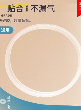适用美的电压锅5升密封圈PCJ506C/PCS508C/PCD508B/PCS506/5020