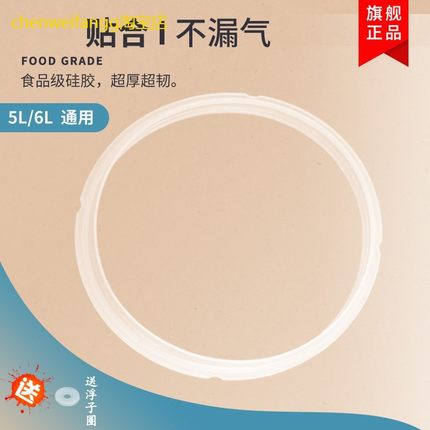适用美的电压锅5升密封圈PCJ506C/PCS508C/PCD508B/PCS506/5020