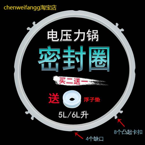 适用九阳电压力锅密封圈橡胶Y-50C87/50C88/60C87/60C88/50C90/60
