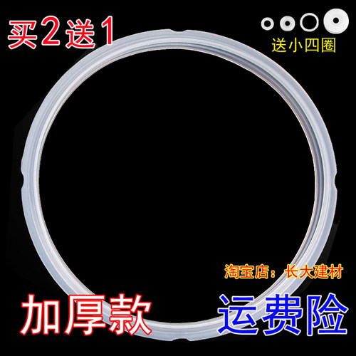 美的电压力5/6L锅密封圈MY-12SS506A/YL50E507硅胶圈皮圈锅圈配件