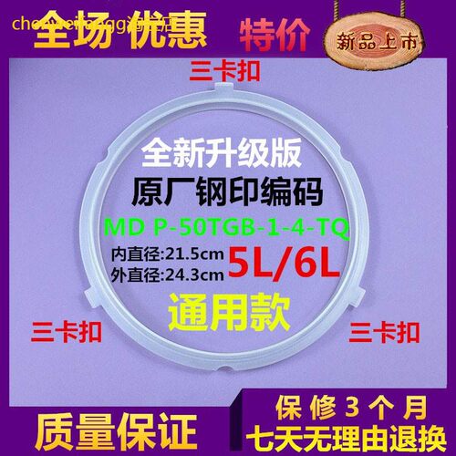 适用美的电压力锅圈配件WQC60A5/CS5035P/MY-QC50A5皮圈盖圈密封
