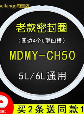 适用美的电压力锅密封圈配件PCS5023/PCS508C硅橡胶圈锅盖皮圈