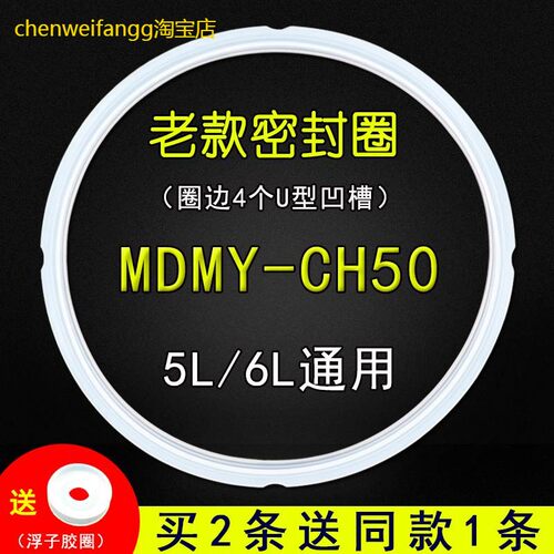 适用美的电压力锅密封圈配件PCS5023/PCS508C硅橡胶圈锅盖皮圈
