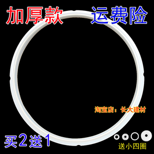 100 特价 PC1100胶圈Y 伊莱克斯电压力锅密封圈EPC6000 5L6L升 原装