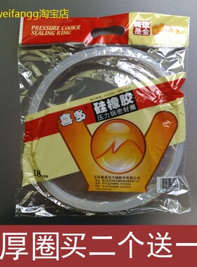 适用饭店老式高压锅密封圈胶圈硅胶加厚硅橡胶皮圈182046高压锅配