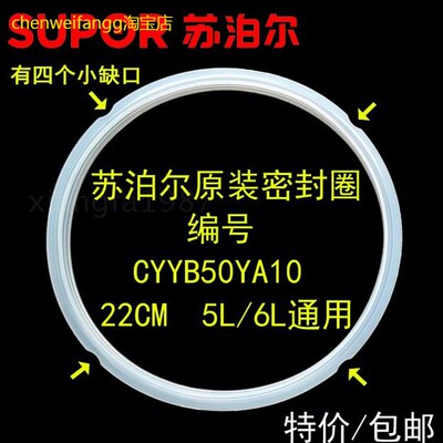 适用SUPOR/苏泊尔CYSB50YC9-100电压力锅密封圈橡胶圈皮圈配件包
