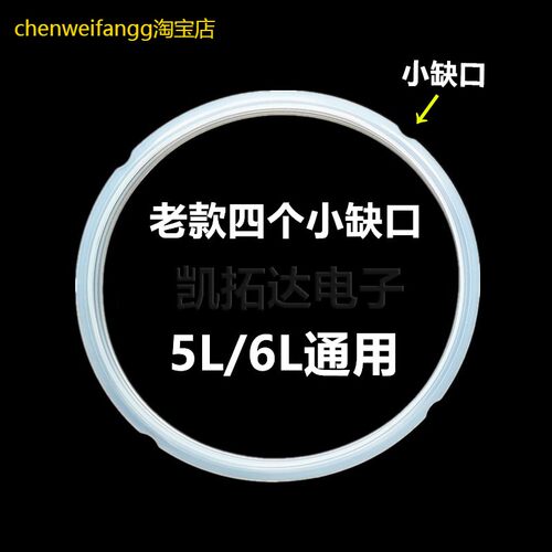 适用通用型电压力锅密封圈硅橡胶硅胶圈锅圈6L22CM