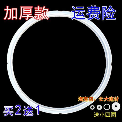 苏泊尔电压力锅密封圈5L6L配件CYSB50YCW10DS-100/CYSB50FC19-100