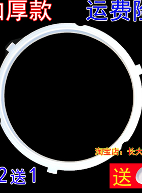 美的电压力锅密封圈MY-QC50B12硅胶密封环胶圈WQC50B12/WQC50C7XM