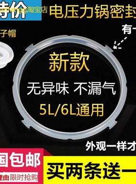 适用美的电压力锅密封圈W13PCS503E四凸角5L新款电高压锅煲垫圈大