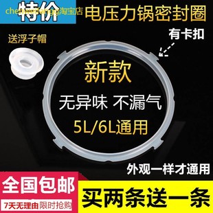 适用美 电高压锅煲垫圈大 电压力锅密封圈W13PCS503E四凸角5L新款