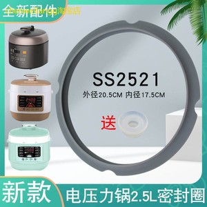 适用美的电压力锅密封圈MY-YL25E331/SS2521硅胶圈WSS2521皮圈锅