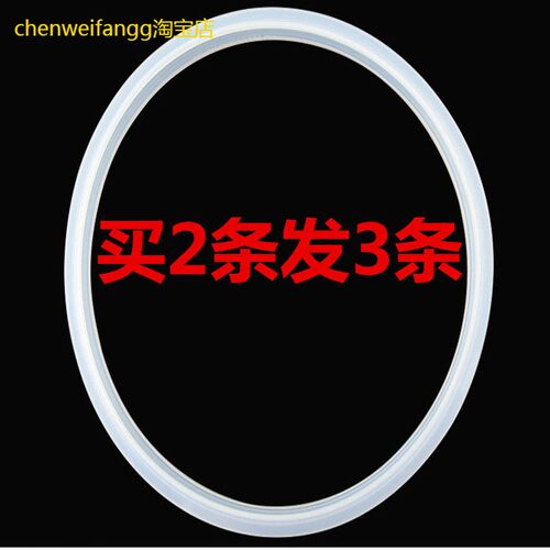适用美的电压力锅配件PSS5051P密封圈密封环原装硅胶圈胶圈