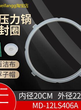 适用美的电压力锅皮圈MY-12CH402A密封圈SCY4030H/40CH03锅圈垫圈