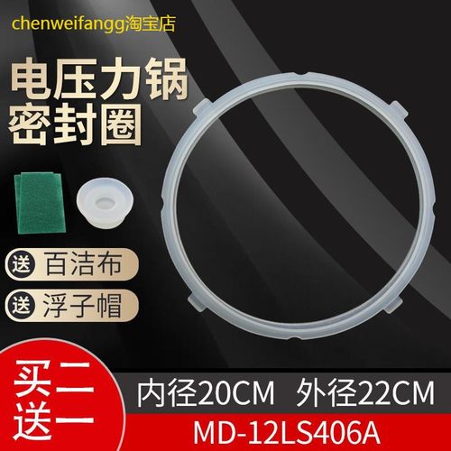 适用美的电压力锅皮圈MY-12CH402A密封圈SCY4030H/40CH03锅圈垫圈