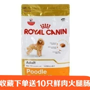 Thức ăn cho chó Hoàng gia Pháp PD30 VIP Thức ăn cho chó dành cho người lớn đặc biệt 3kg Chú chó nhỏ Teddy Dog Thực phẩm chính Vận chuyển quốc gia - Chó Staples