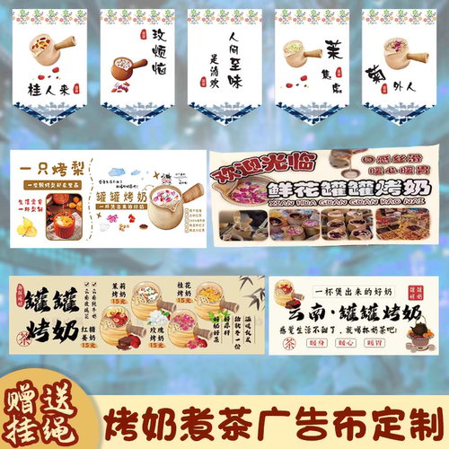 广告布定制夜市地摊背景布招牌海报横幅后备箱摆摊挂布罐罐烤奶茶