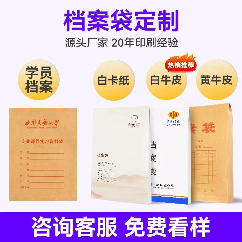 牛皮纸档案袋定制大容量a5a4合同文件收纳袋批发定做病历袋信封袋