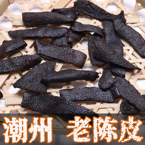 潮州特产三宝之一老陈皮