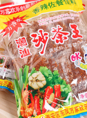 广东正潮汕宗沙茶粉面沙茶火锅底料商用调味料沙爹粉炒菜炒饭调料