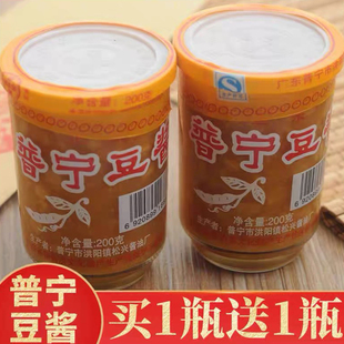广东潮汕特产郑松兴普宁豆酱 黄豆酱豆瓣酱厨房调料 官方旗舰店