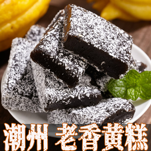 佛手的另一种吃法佛手软糕