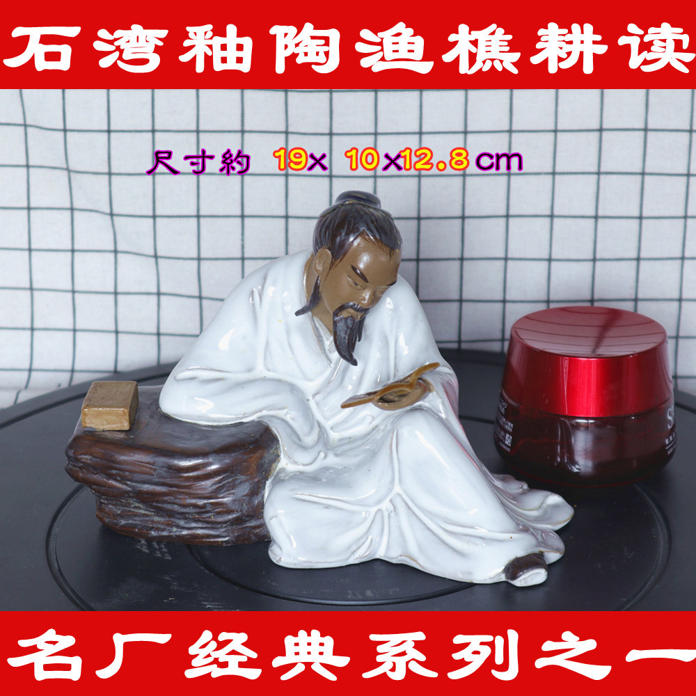 石湾公仔美陶厂名厂经典