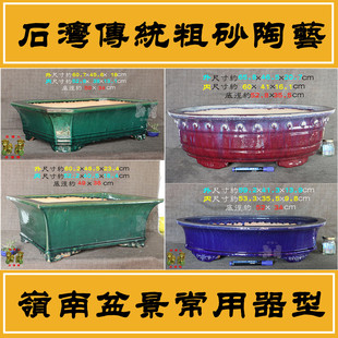 精选石湾粗砂陶制上釉花盆 家居庭院直杆式盆景 手印60各式长盆