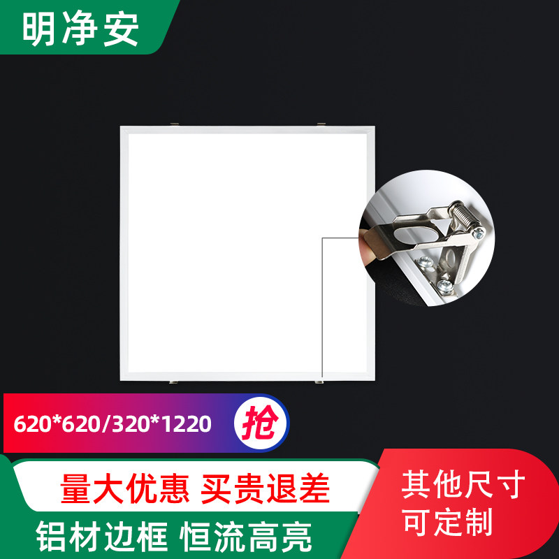 嵌入式弹簧卡扣平板灯蜂窝板开孔专用led灯320*320*620*620石膏板图片