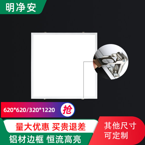 蜂窝大板led灯320*320*620*620石膏板开孔弹簧卡扣式嵌入式平板灯