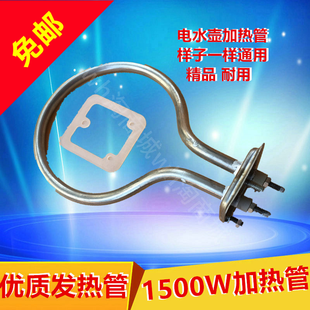 圆形发热管加热器配件 老式 电水壶不锈钢发热管1500W加热管水壶芯