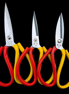 丰华不锈钢电镀防锈剪刀修布手工家用剪子缝纫用工业用剪刀