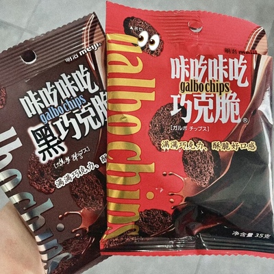 巧克力味饼干meiji明治