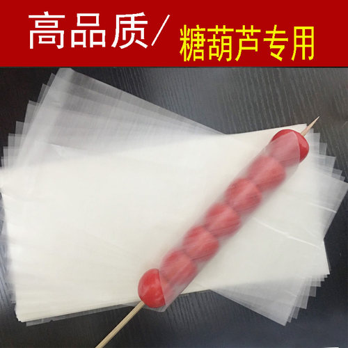 冰糖葫芦专用糯米纸防化纸可食用糯米纸 可以吃的纸大米纸江米纸