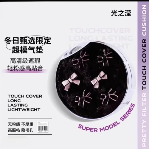 正品touch in SOL/光之滢滤镜清透遮瑕气垫粉底遮瑕限定款