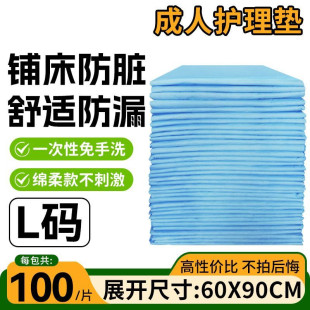 周大人护理垫60x90老年人一次性隔尿垫男女通用产褥床垫非纸尿裤