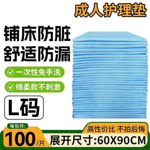 周大人护理垫60x90一次性隔尿垫