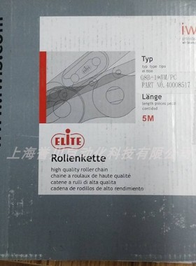 德国进口链条IWIS ELITE08B-1工业传动滚子链条 进口精密机械链条