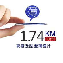 韩国凯米镜片1.74超薄防蓝光1.60高清1.67非球面树脂驾驶变色镜片