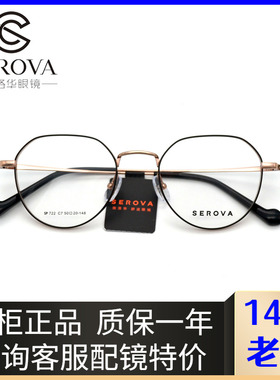 新款超轻金属框高度近视眼镜框钛宽边显薄眼镜架配高度女SP722