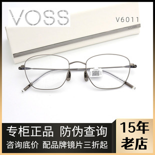 VOSS日本进口COZY简约优化简轻盈系列男女近视眼镜框生物钛V6011
