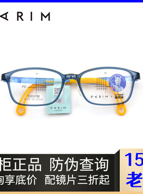 派丽蒙PARIM零重力儿童离焦防控近视眼镜配度数防蓝光眼镜框53037