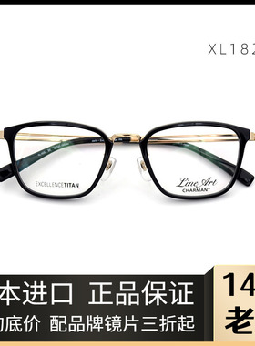 日本商务气质简约大气男女眼镜架全框钛架近视眼镜广州实体XL1820