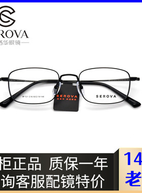 新款眼镜架男士商务小框可配高度近视镜框显薄钛材眼镜男SP721